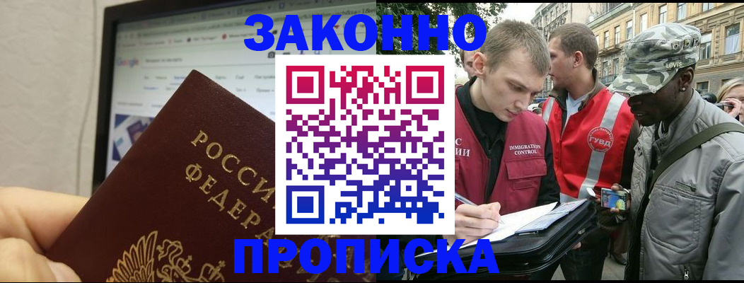 временная регистрация 2025 в Ухте