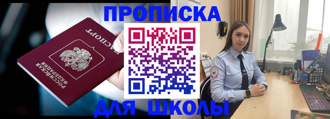 прописка в Ухте