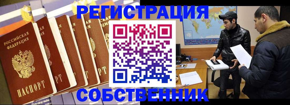 временная регистрация надежно в Ухте