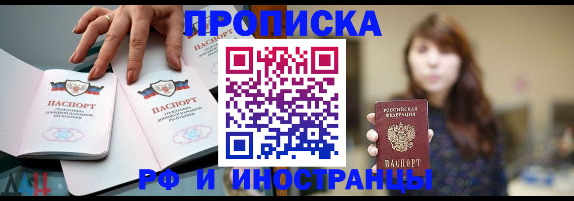 временная прописка в Ухте