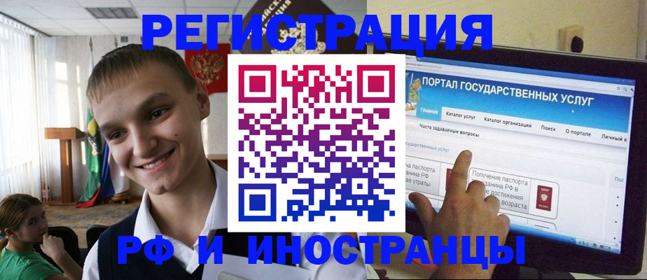 прописка для военкомата в Ухте