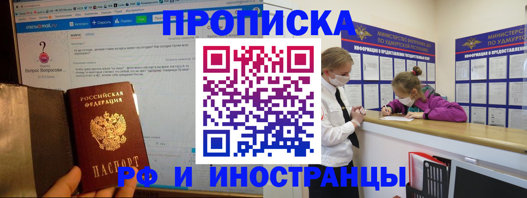 временная регистрация гарантия в Ухте